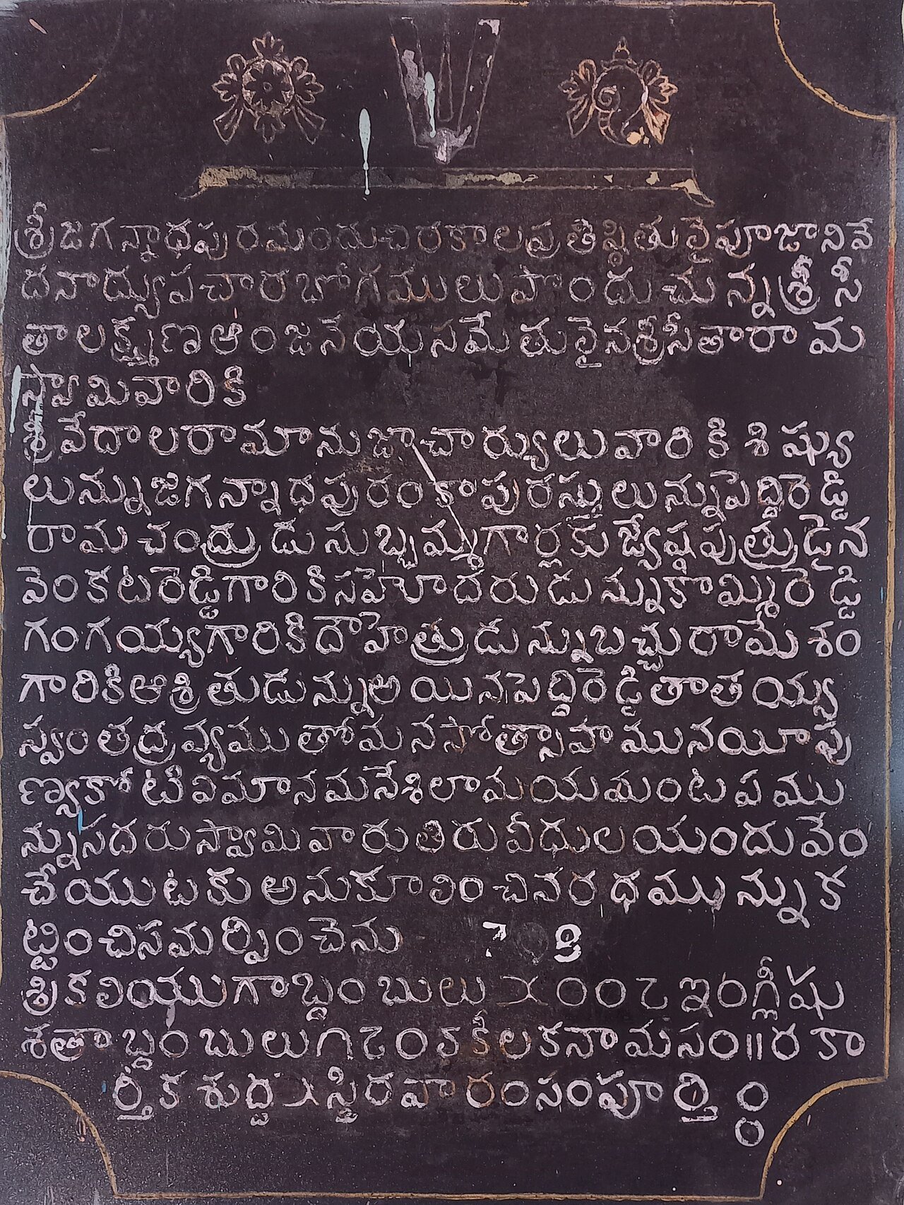 Brief history of Telugu Language