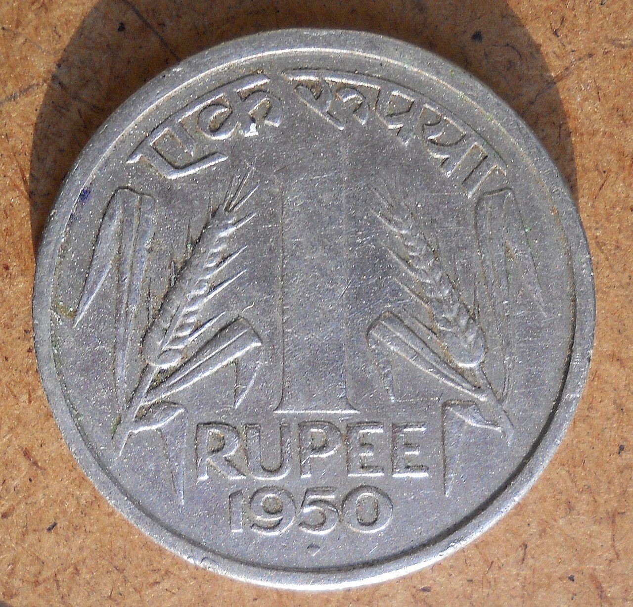 బోడి రూపాయ (సరదా జానపద కథ)