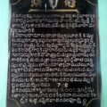 తెలుగు భాష చరిత్ర