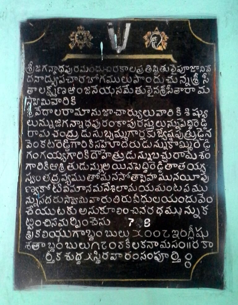 తెలుగు భాష చరిత్ర