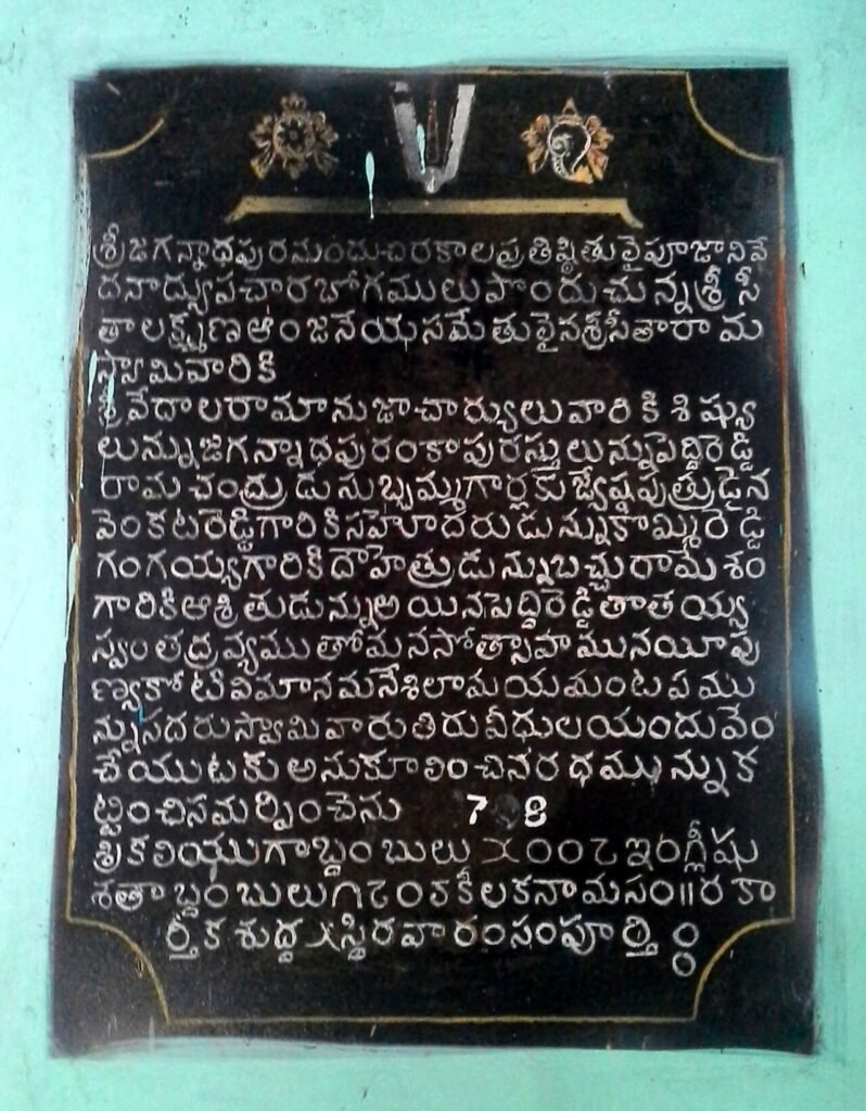 తెలుగు భాష చరిత్ర
