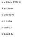Telugu vowels or "అచ్చులు"