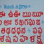 Telugu script written on a page, illustrating the Telugu alphabet for beginners